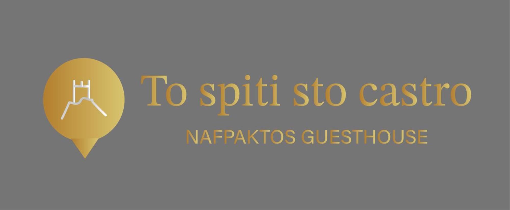 To Spiti Sto Castro Lägenhet Nafpaktos Exteriör bild